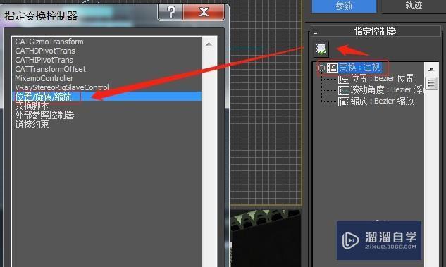 3DMax怎么做摄像机跟随路径动画？