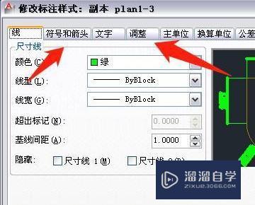 CAD制图右下角标题栏尺寸在哪？