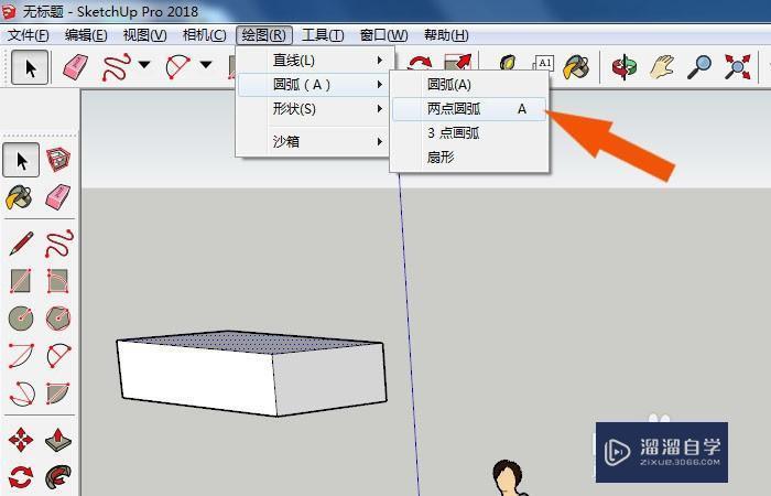 SketchUp2018中怎么绘制倒角模型方法