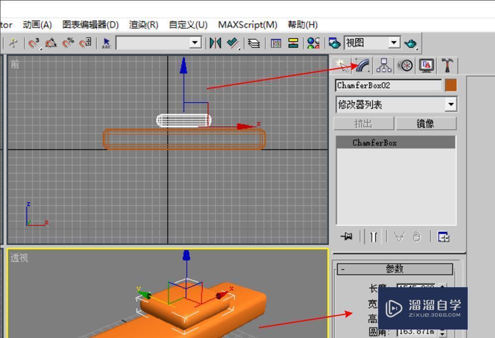 3DMax如何制作沙发模型？