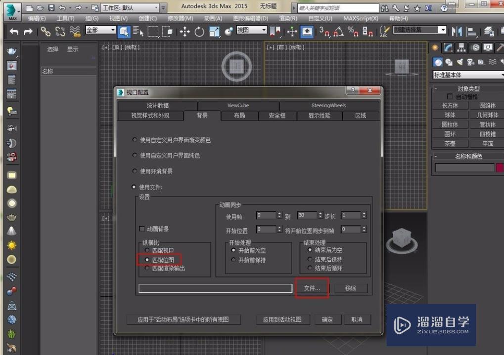 在3dmax中如何把图片导入到材质中