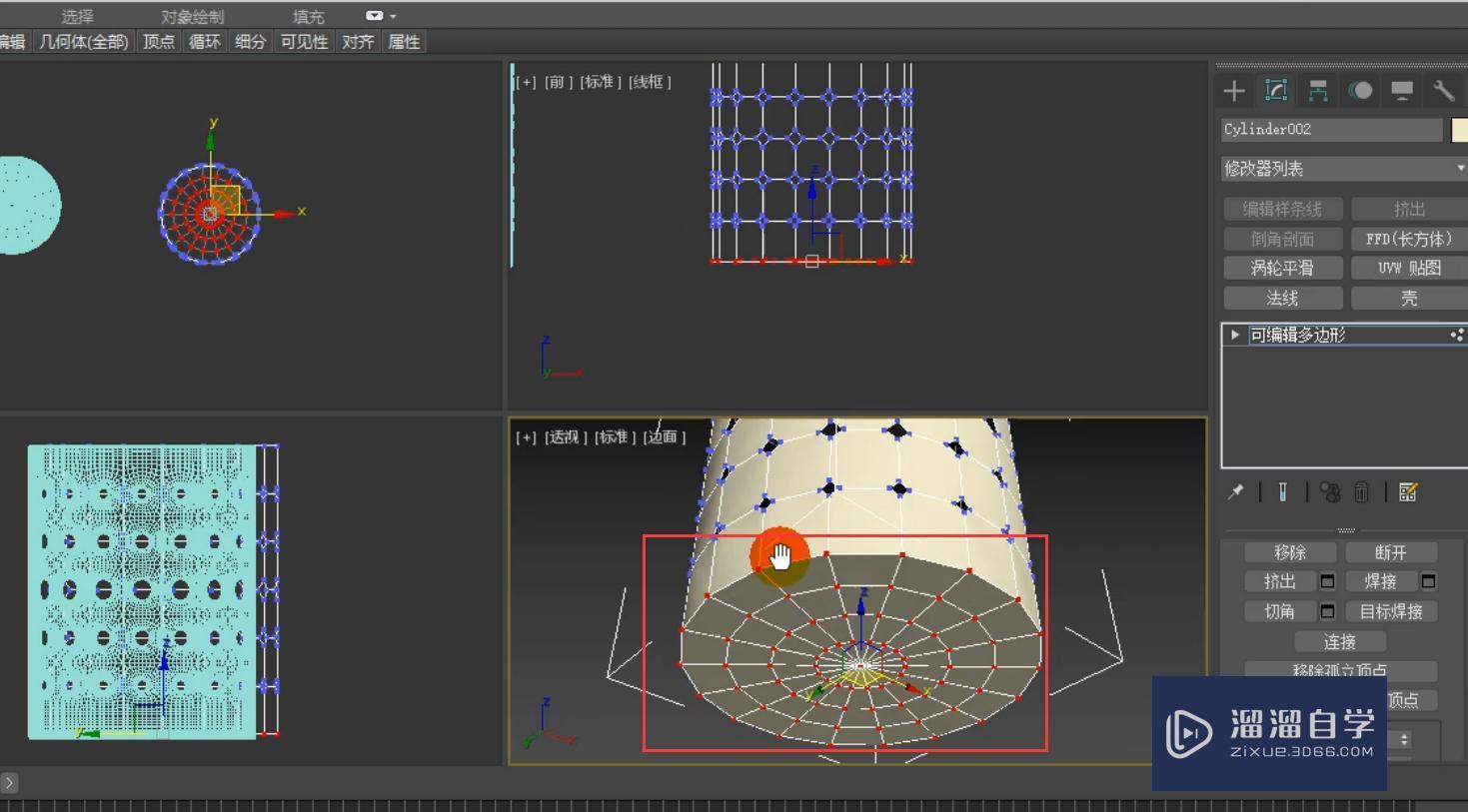 3DMax怎么利用顶点挤出制作筷子筒？