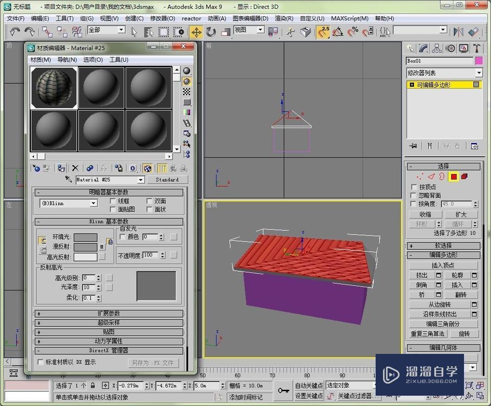 3DMax中室外模型贴图的技巧与方法有哪些？