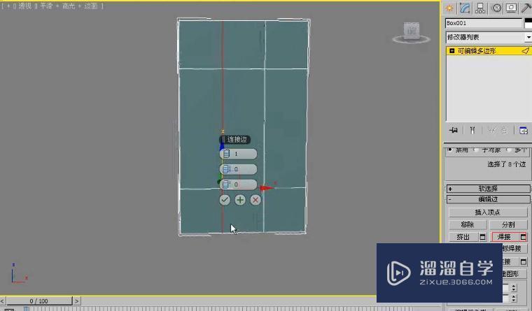 3DMax利用多边形建模制作衣柜