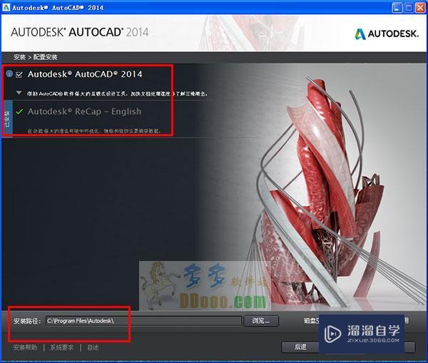 AutoCAD2014破解版下载文件？