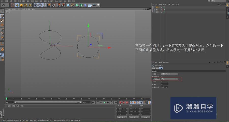 如何用C4D制作立体扭曲？