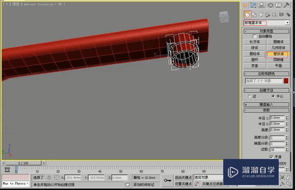 3DMax利用弯曲修改器制作水龙头