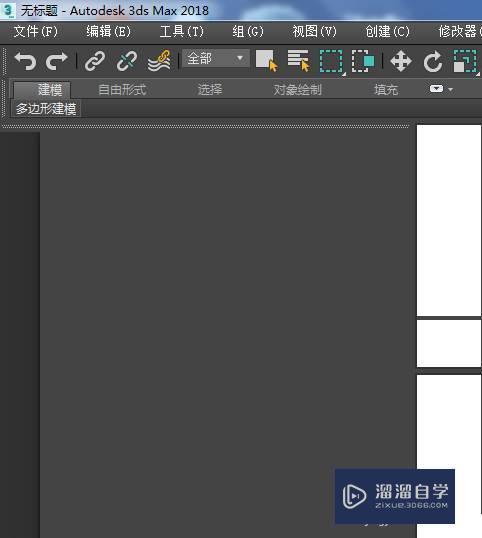如何安装3DMax2018软件?