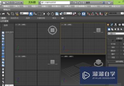 3DMax如何切换中文？