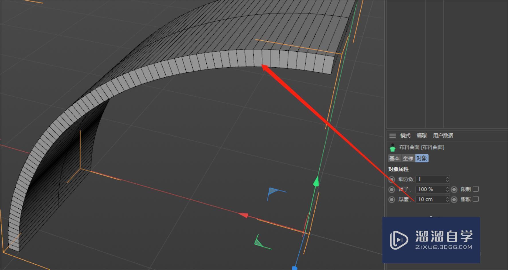 C4D怎么给模型增加厚度操作教程