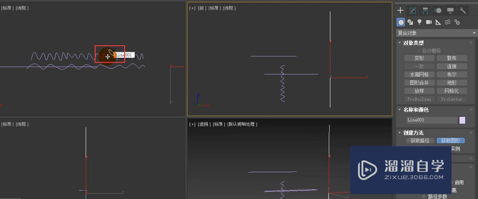 3DMax使用ffd制作造型窗帘模型