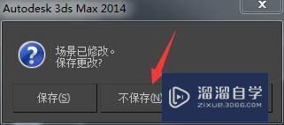 在3DMax中生成三维地形教程