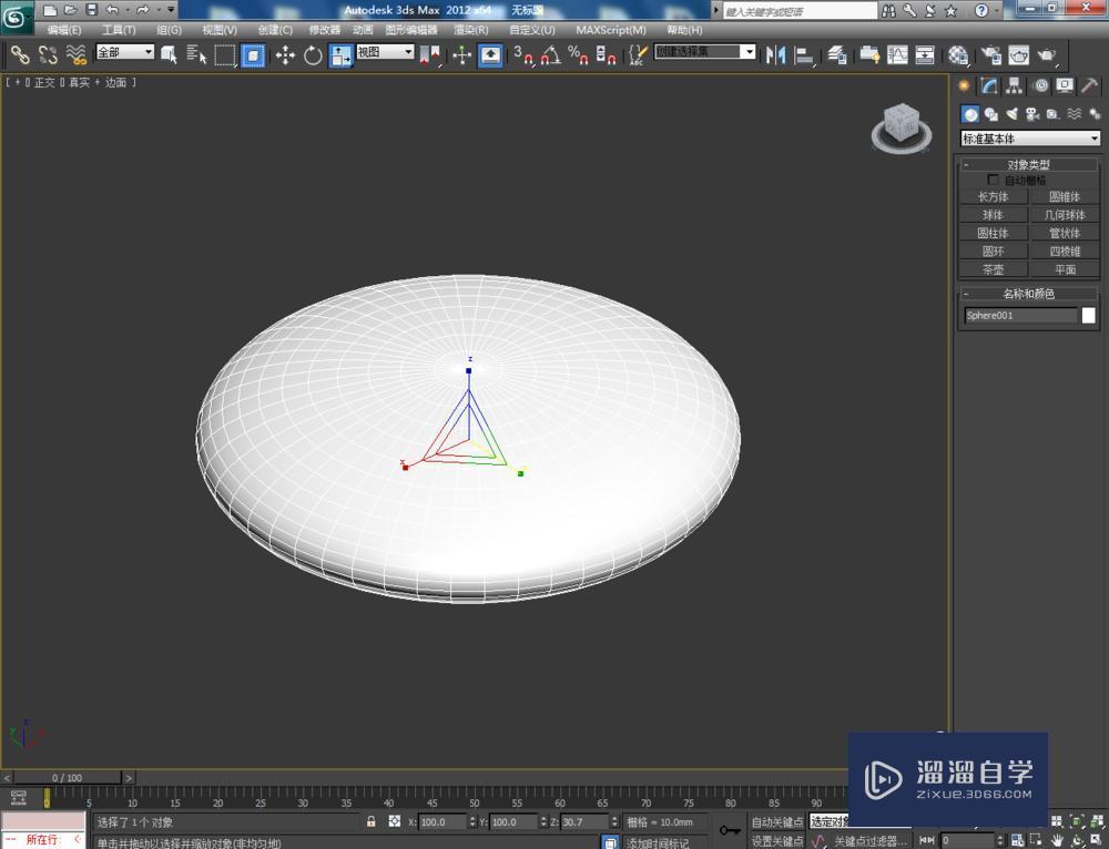 3DMax如何制作围棋？