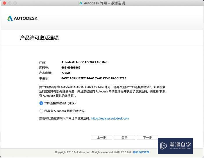 CAD For Mac 中文破解版安装包？