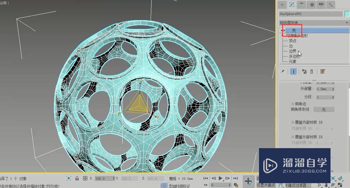 3DMax怎么制作镂空造型？