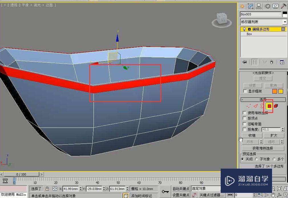 3DMax怎么用多边形建模制作贵妃浴缸？