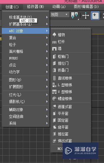 3DMax如何添加楼梯教程