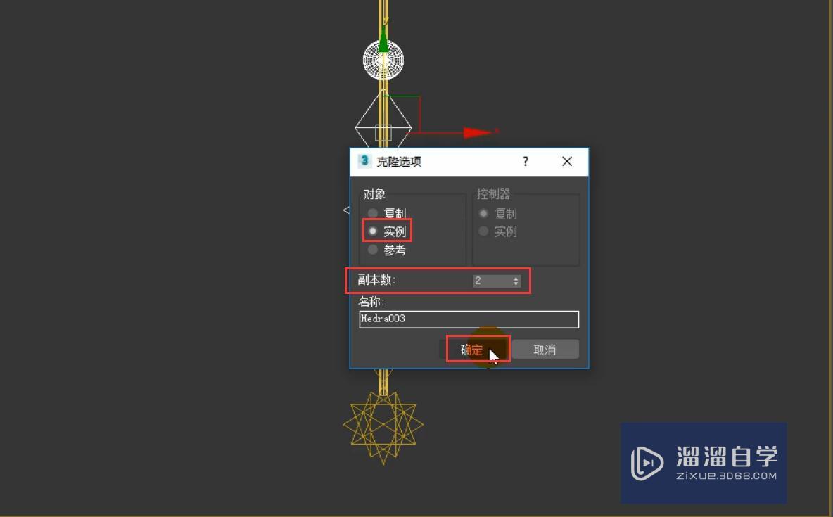 3DMax浪漫风铃模型阵列