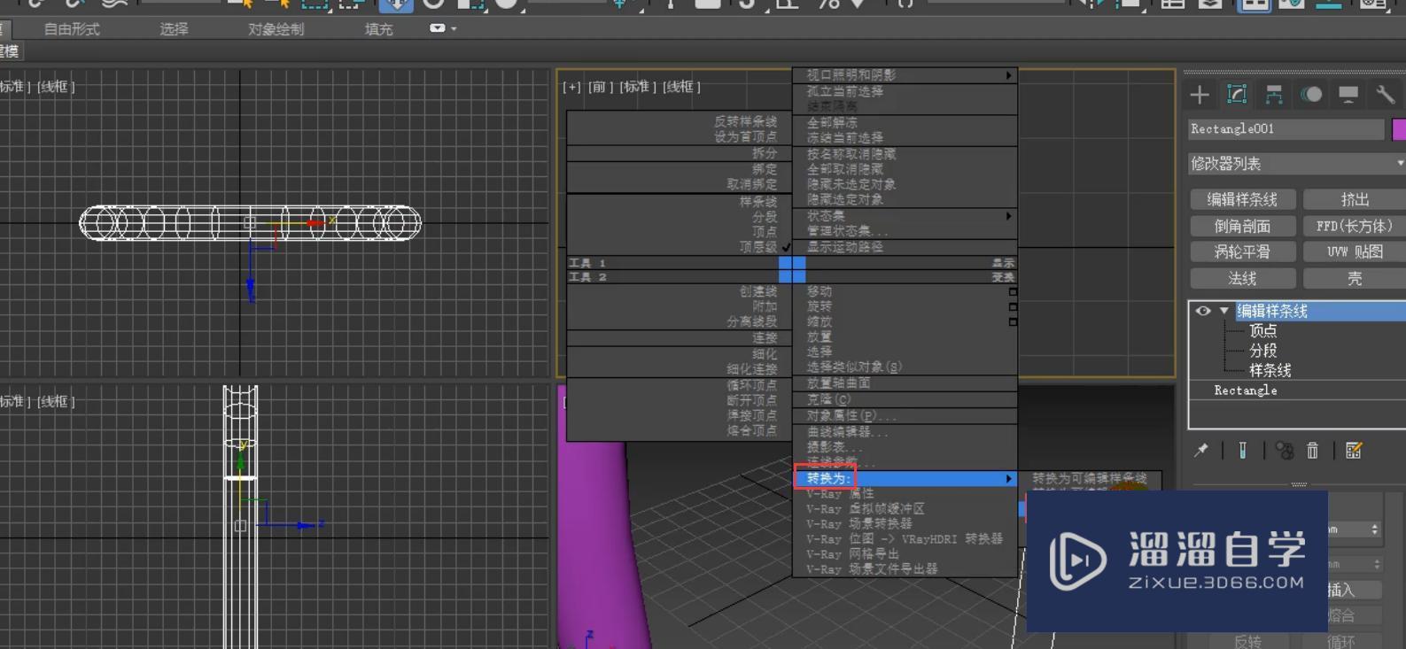 3DMax利用边界复制制作厨房水龙头