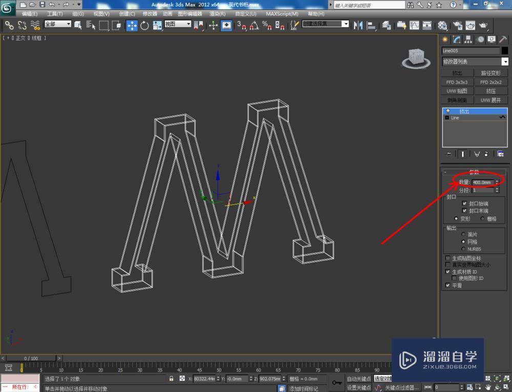 3DMax如何制作现代书架模型