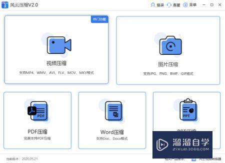 Word文件怎样压缩到最小? Word文件怎样压缩到最小?