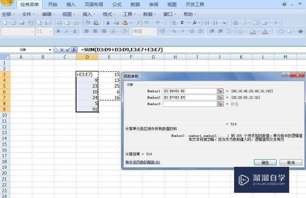 Excel怎么添加计算公式？