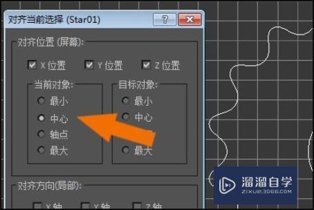 怎么用3DMax做齿轮？