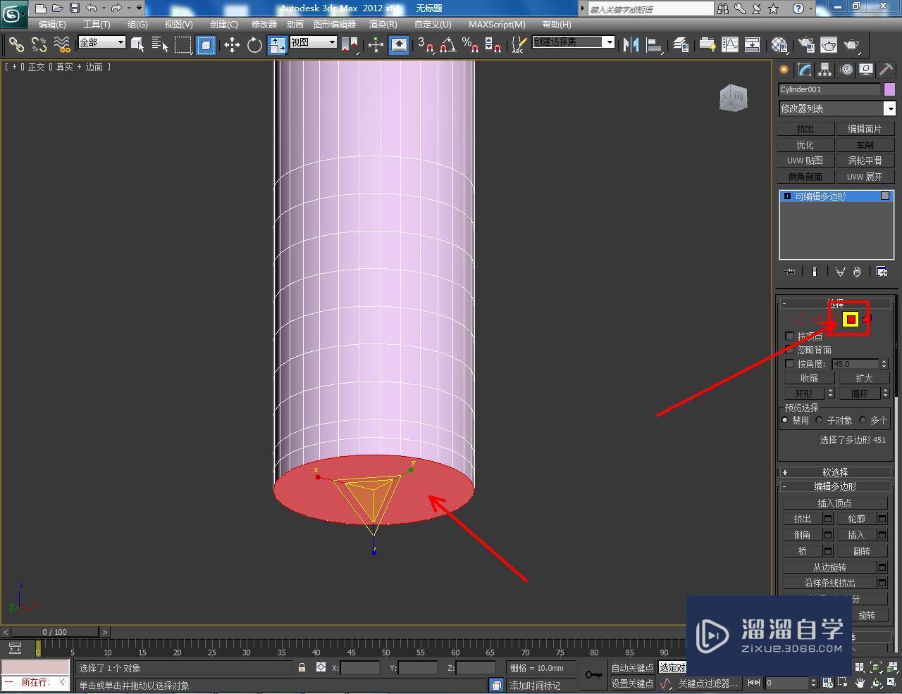 3DMax矿泉水瓶怎么制作？