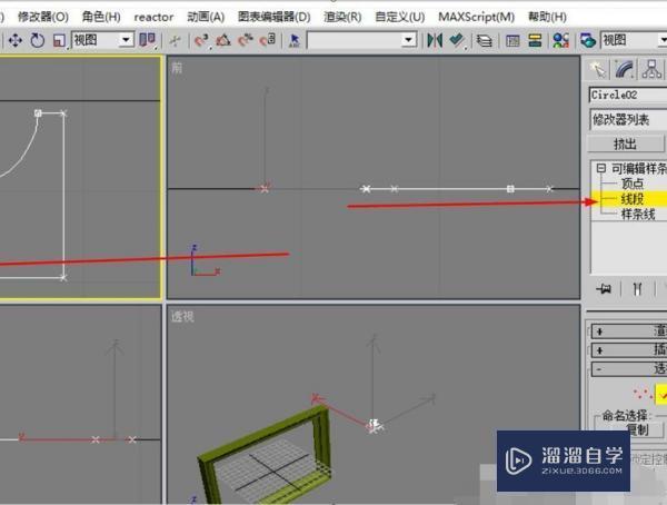 3DMax中如何使用倒角剖面？