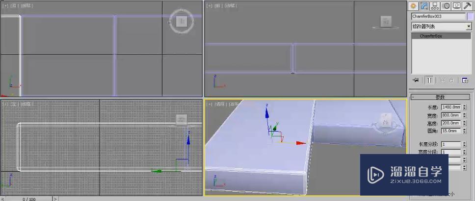 3DMax切角长方体制作沙发