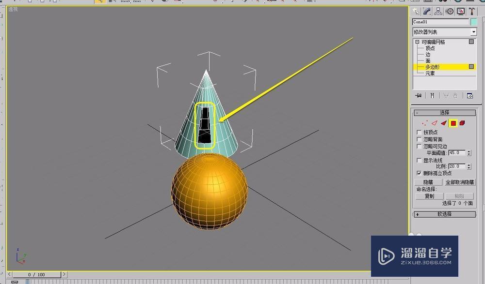 3DMax“复合对象”之“连接”的使用方法教程