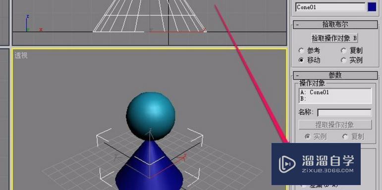 3DMax里两个物体如何合并成一个物体？