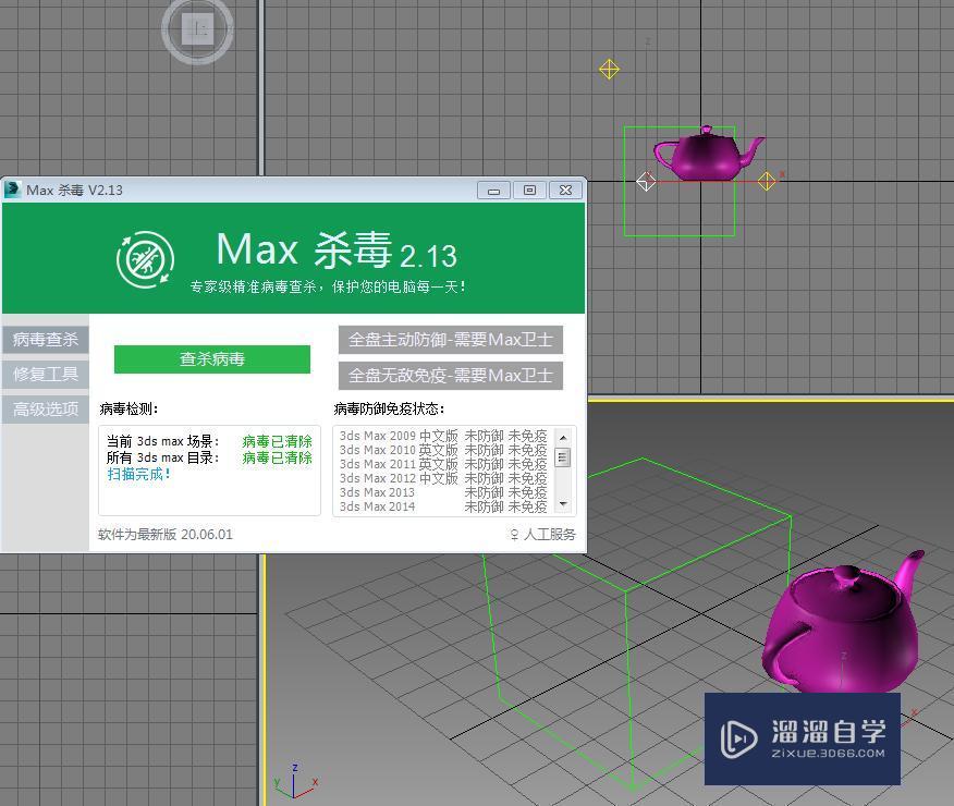 3DMax打不了灯光如何解决？