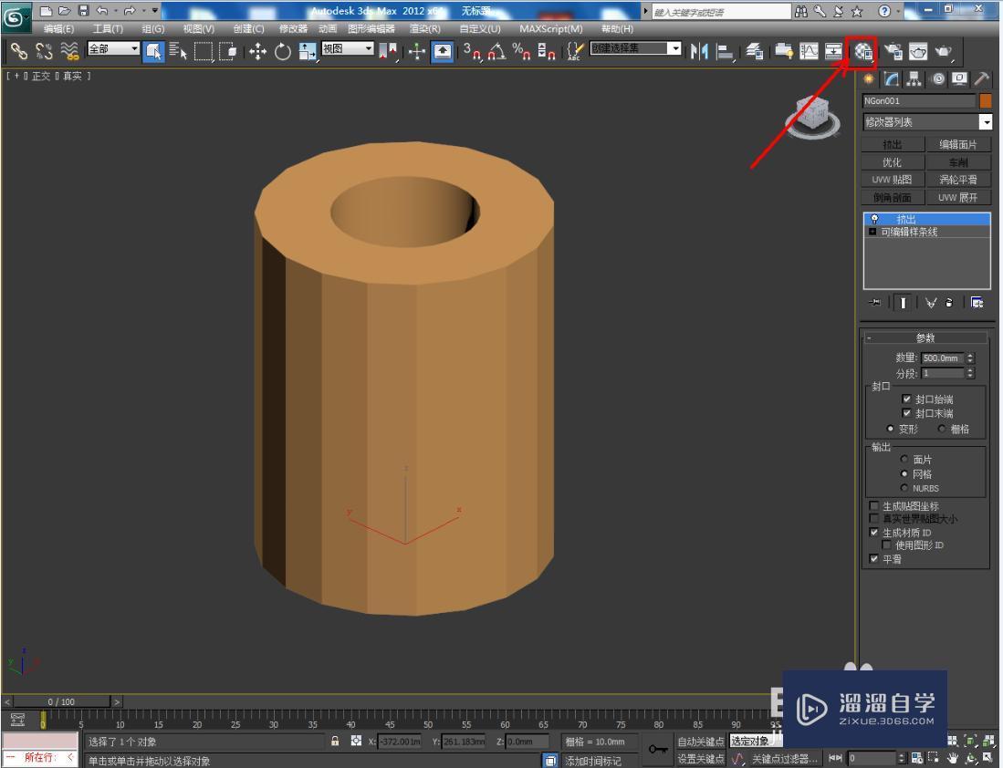 3DMax怎么制作镂空圆形十九边柱？