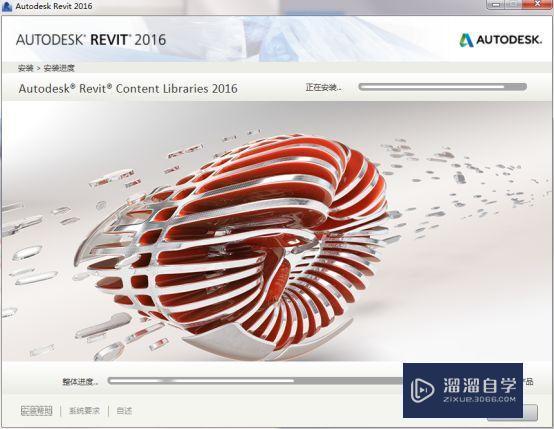Revit2016破解版下载附安装破解教程