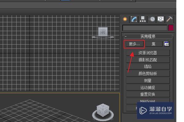 3DMax文件贴图丢失怎么找回？