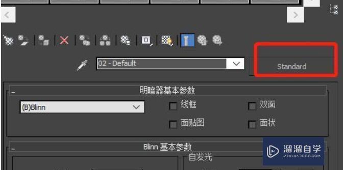 3DMax怎么做玻璃材质？