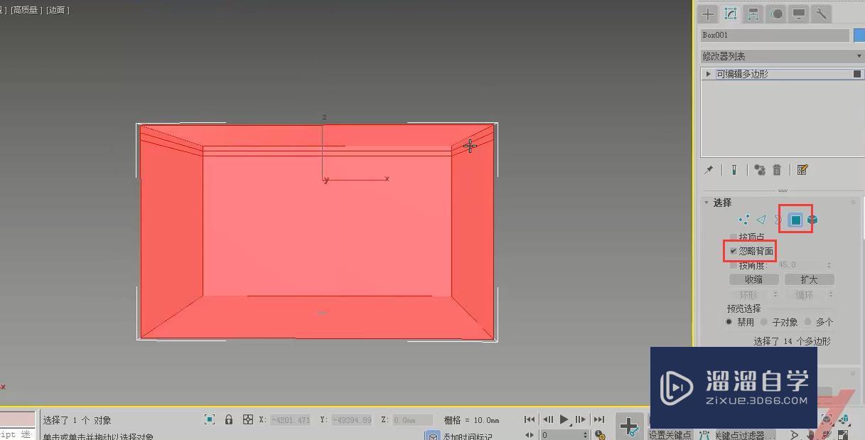 3DMax怎么制作矩形灯带？