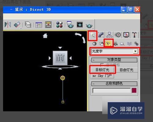 3DMax里面添加光域网渲染后场景很亮该怎么降低亮度啊？