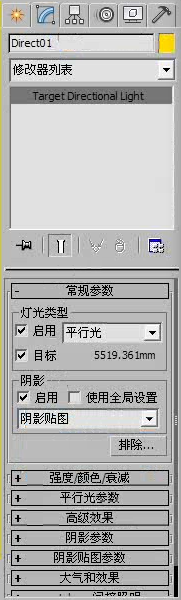 3DMax怎么利用体积光制作丛林光束？