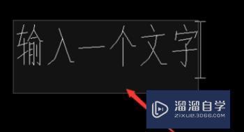 在CAD如何编辑文字？