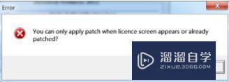 3DMax2012注册激活错误是什么原因？