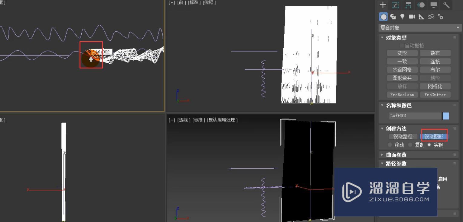 3DMax使用ffd制作造型窗帘模型