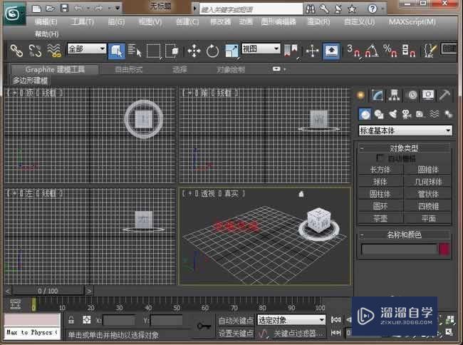 3DMax2012详细安装教程、破解注册方法