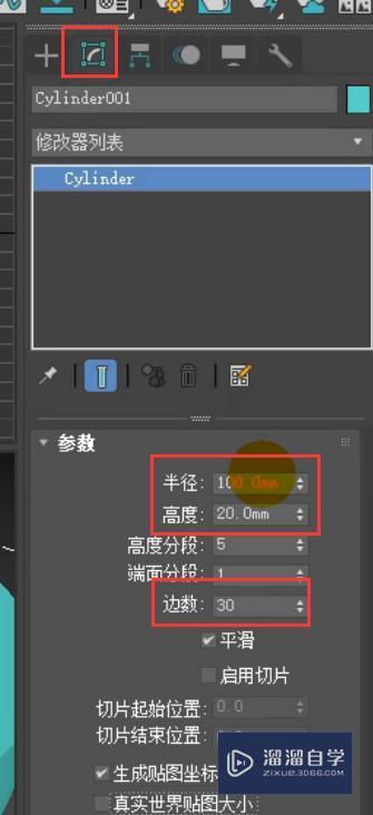 3DMax简约台灯模型怎么对齐和缩放？