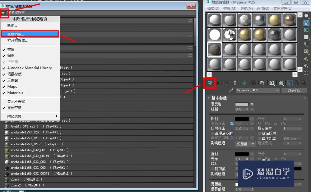 3dmax怎么导出材质球