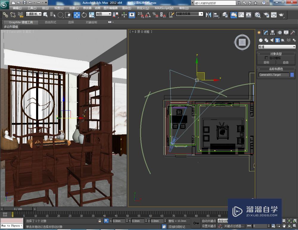 3DMax设置标准相机教程