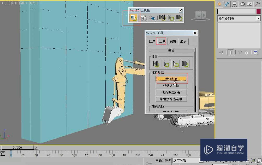 3DMax利用运动学刚体制作墙倒塌动画