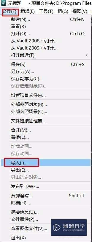 3DMax文件越存越大怎么办？