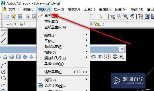 如何用CAD画立体图？